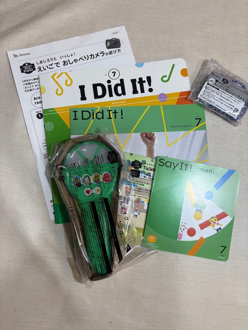 未使用　こどもちゃれんじEnglishほっぷ　年少向け　1年間分