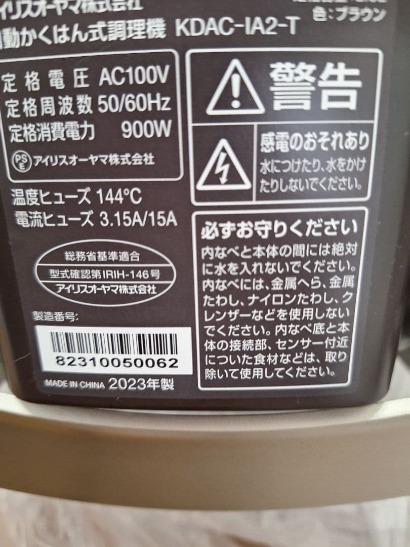 アイリスオーヤマ　シェフドラムブラウン