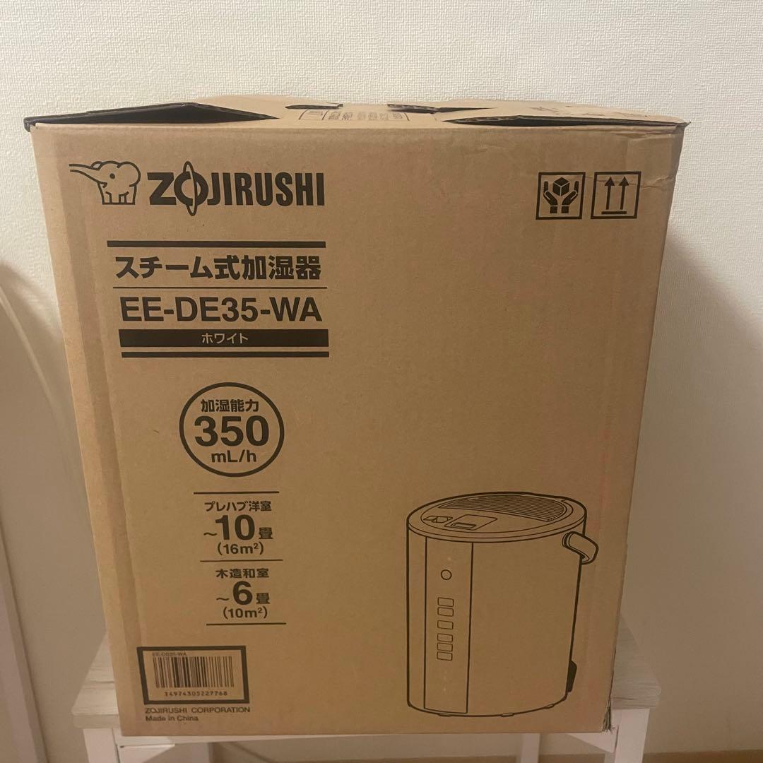 【最終値下げ〜3/7】新品/象印スチーム式加湿器/EE-DE35-WA/ホワイト