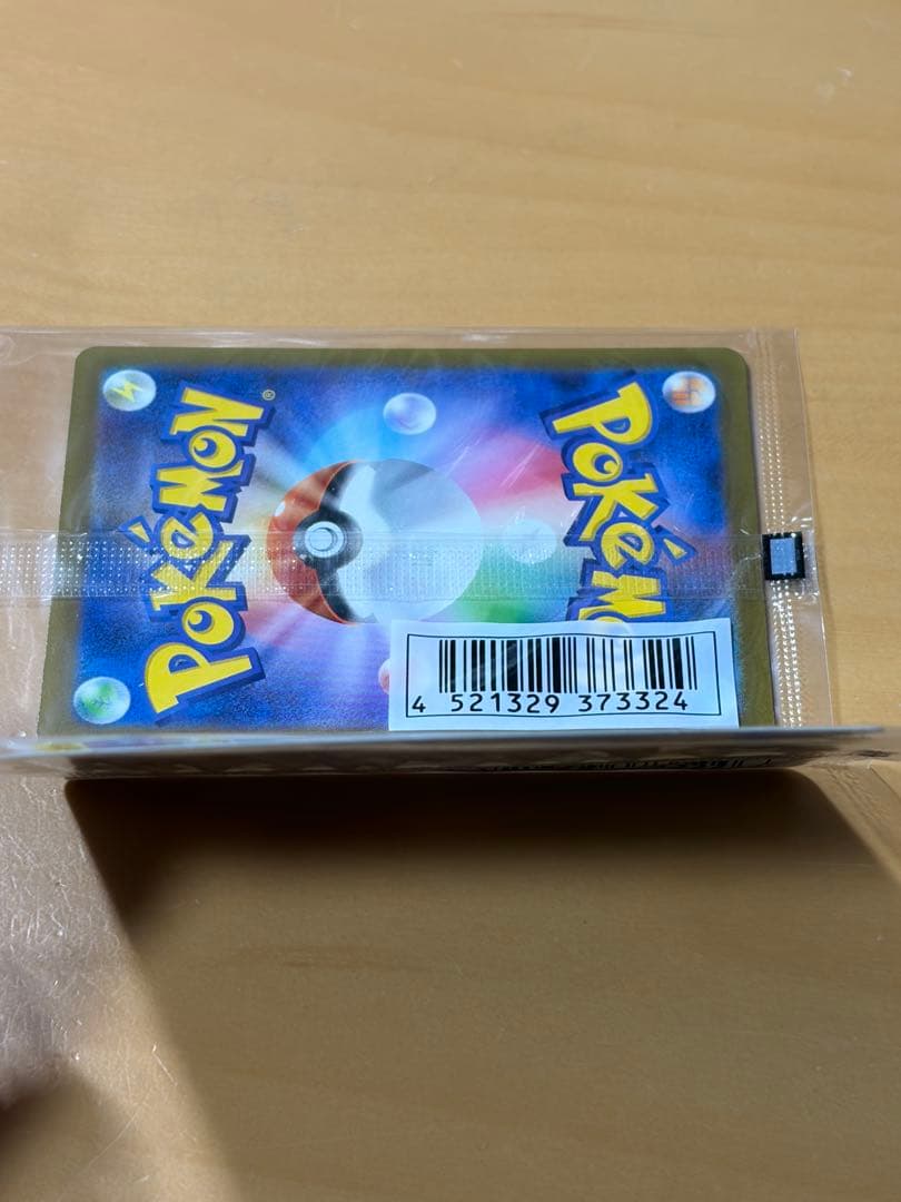 【新品未開封】いたずら好きのピチュー2枚セット　ポケモンカード