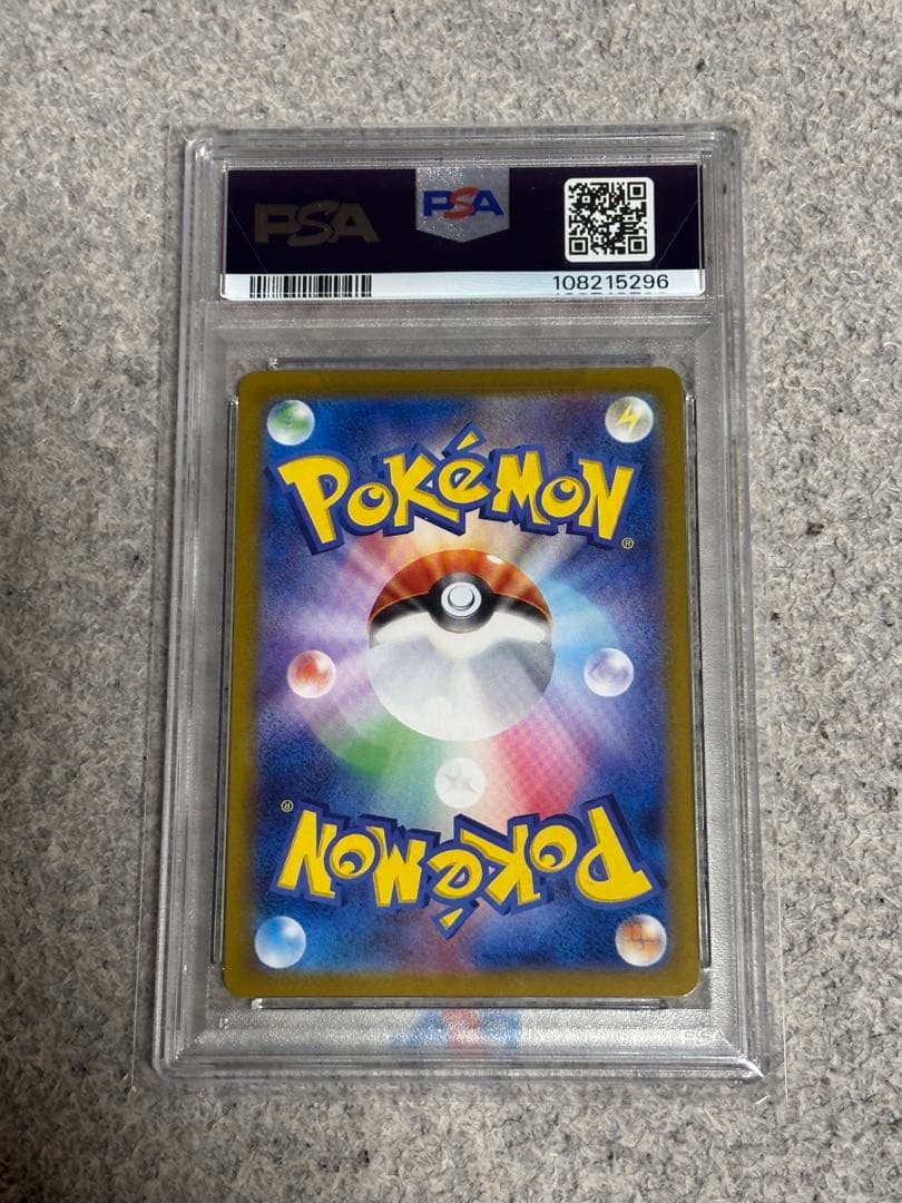 【PSA10】 エリカの招待 SR ポケモンカード