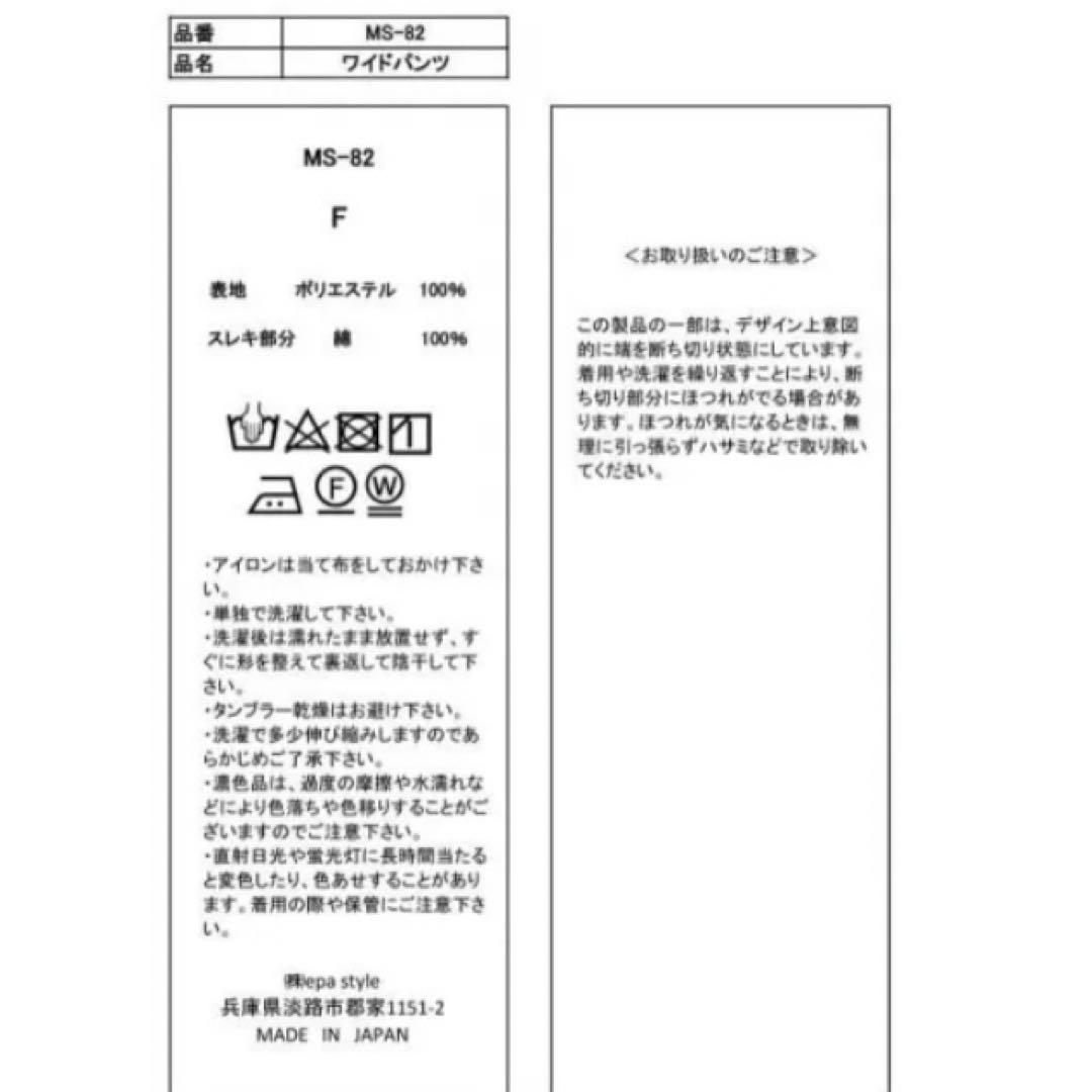 epa エパ　ツイルワイドパンツ ベージュ