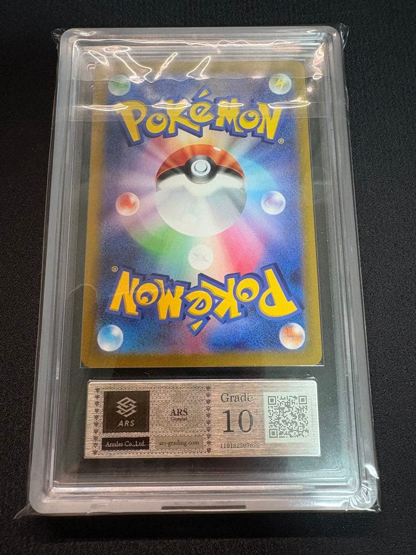 【ARS鑑定 grade 10+】グレイシア VSTAR SAR