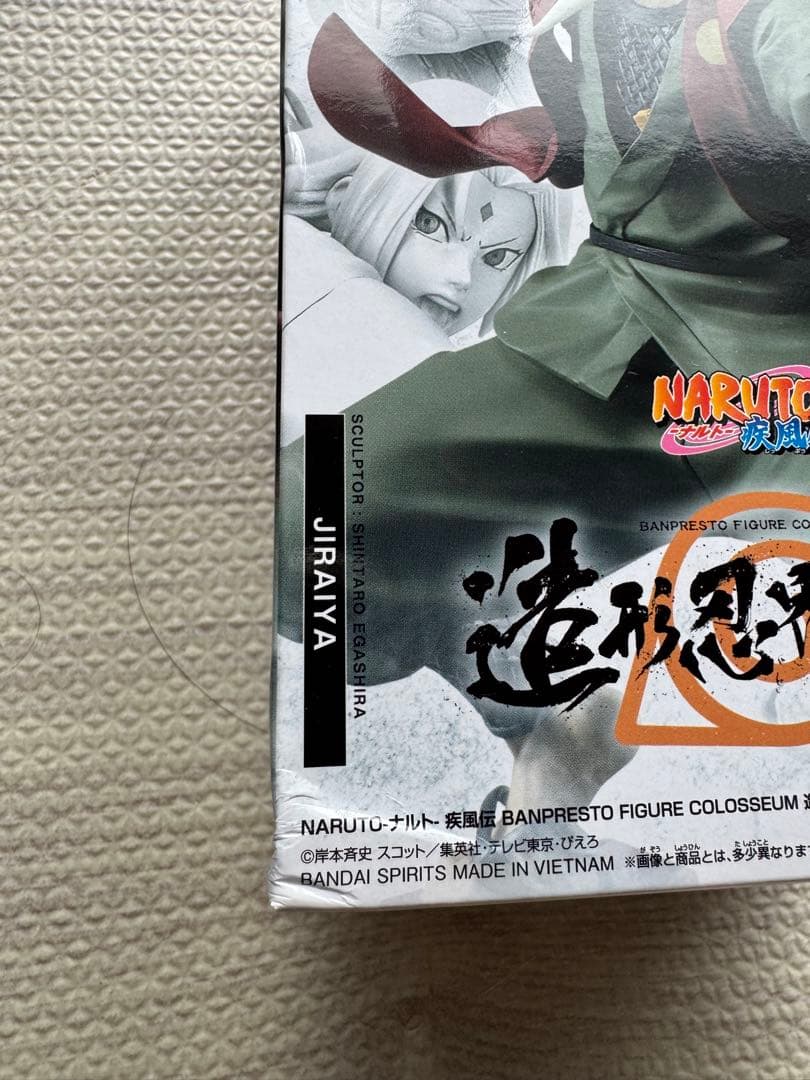 NARUTO 造形忍界大戦　フィギュア　6点