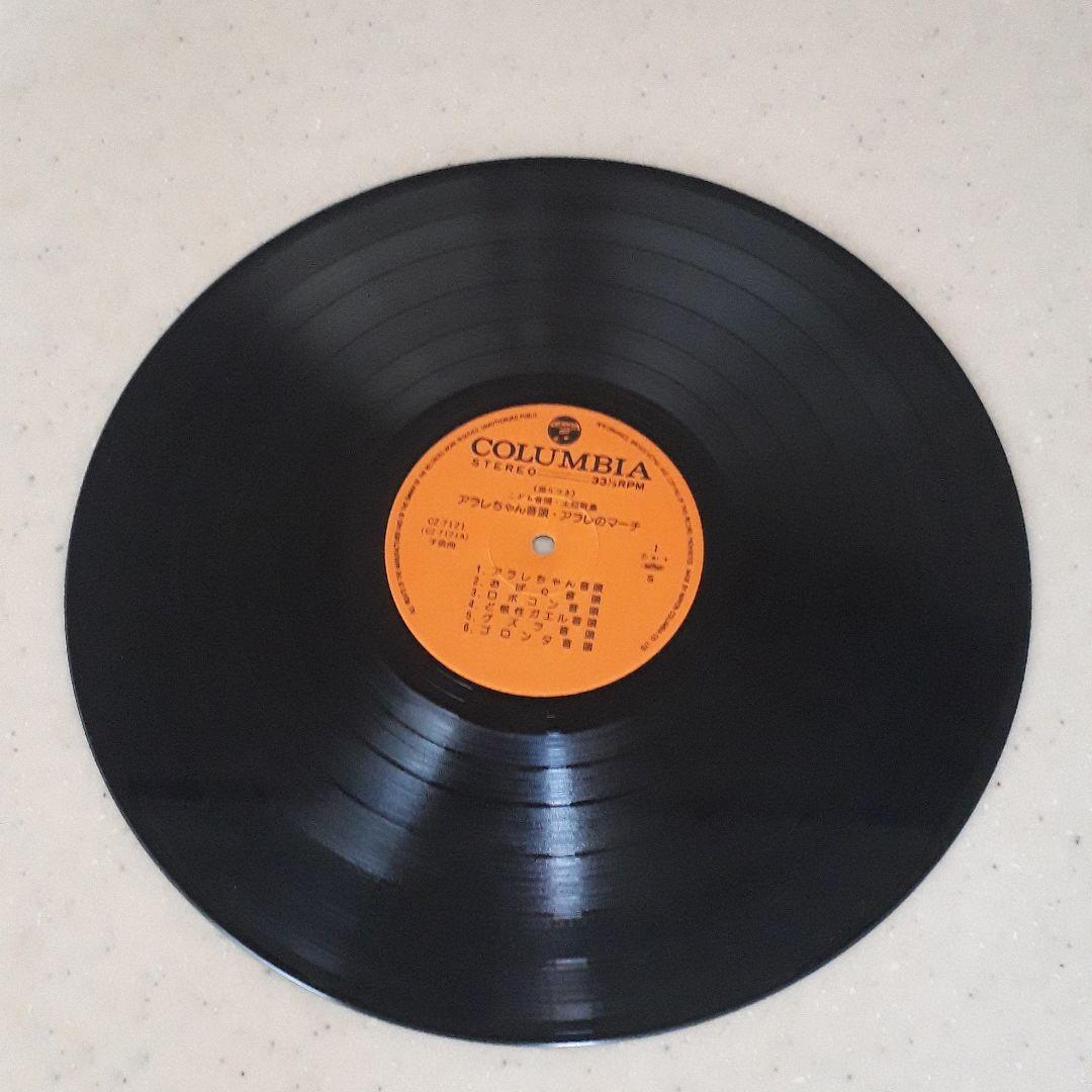 アラレちゃん音頭 レコード