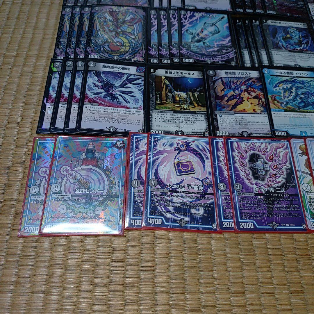 ※殿堂非対応【闇単ゼナーク】デッキ