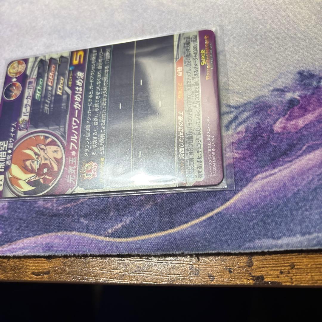 ドラゴンボールヒーローズ 孫悟空 BM3-SEC、バーダック