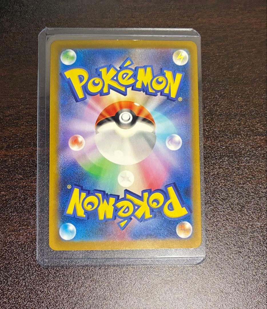 メガドリームex/ピカチュウex SAR 234/193