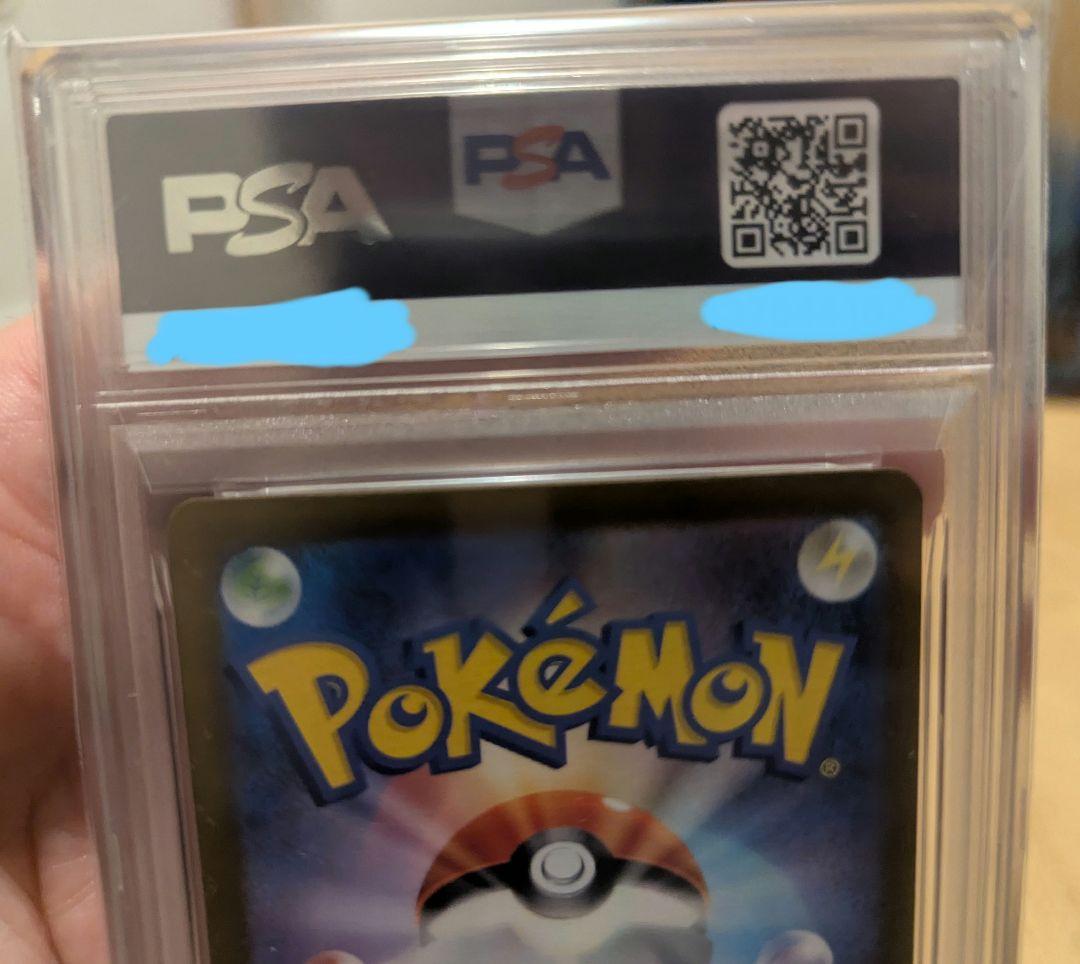 PSA10ゲッコウガex SAR　090/066　SV5a