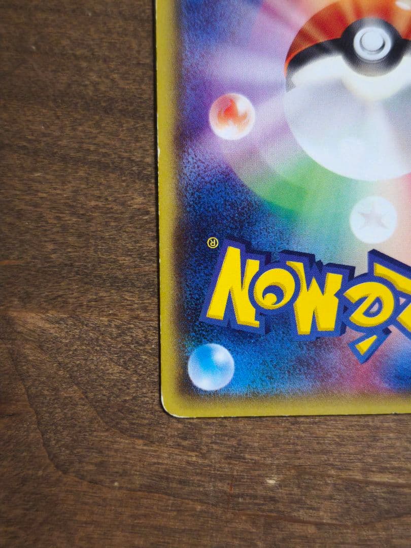 あったかピカチュウ 096/XY-P 超希少品