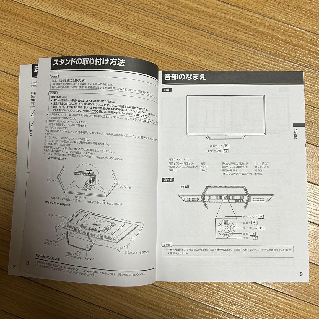 ORION 32インチ液晶テレビ 32WD200