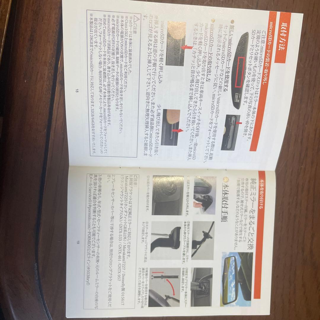 PORMIDO PR080C ワイヤレスカメラシステム