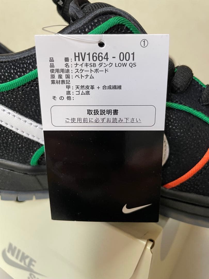 NIKE SB Dunk QS HV1664-001 US10 ブロンクス