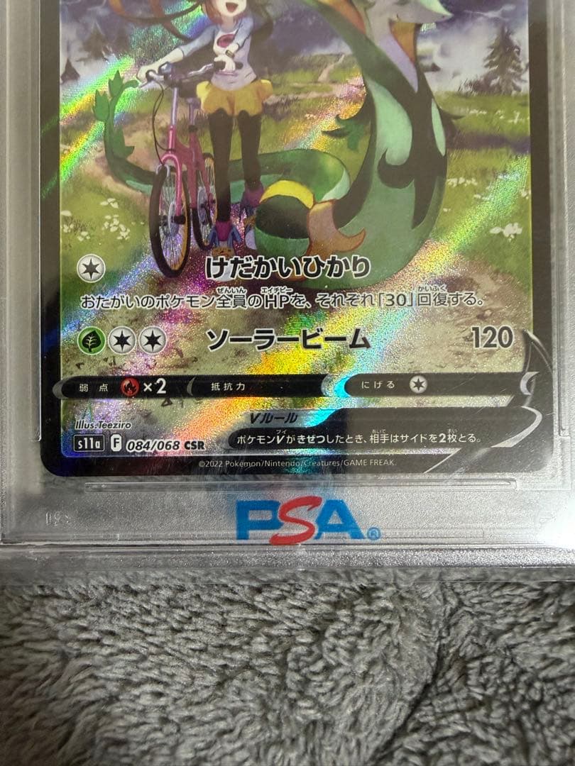 ジャローダV CSR S11a 白熱のアルカナ