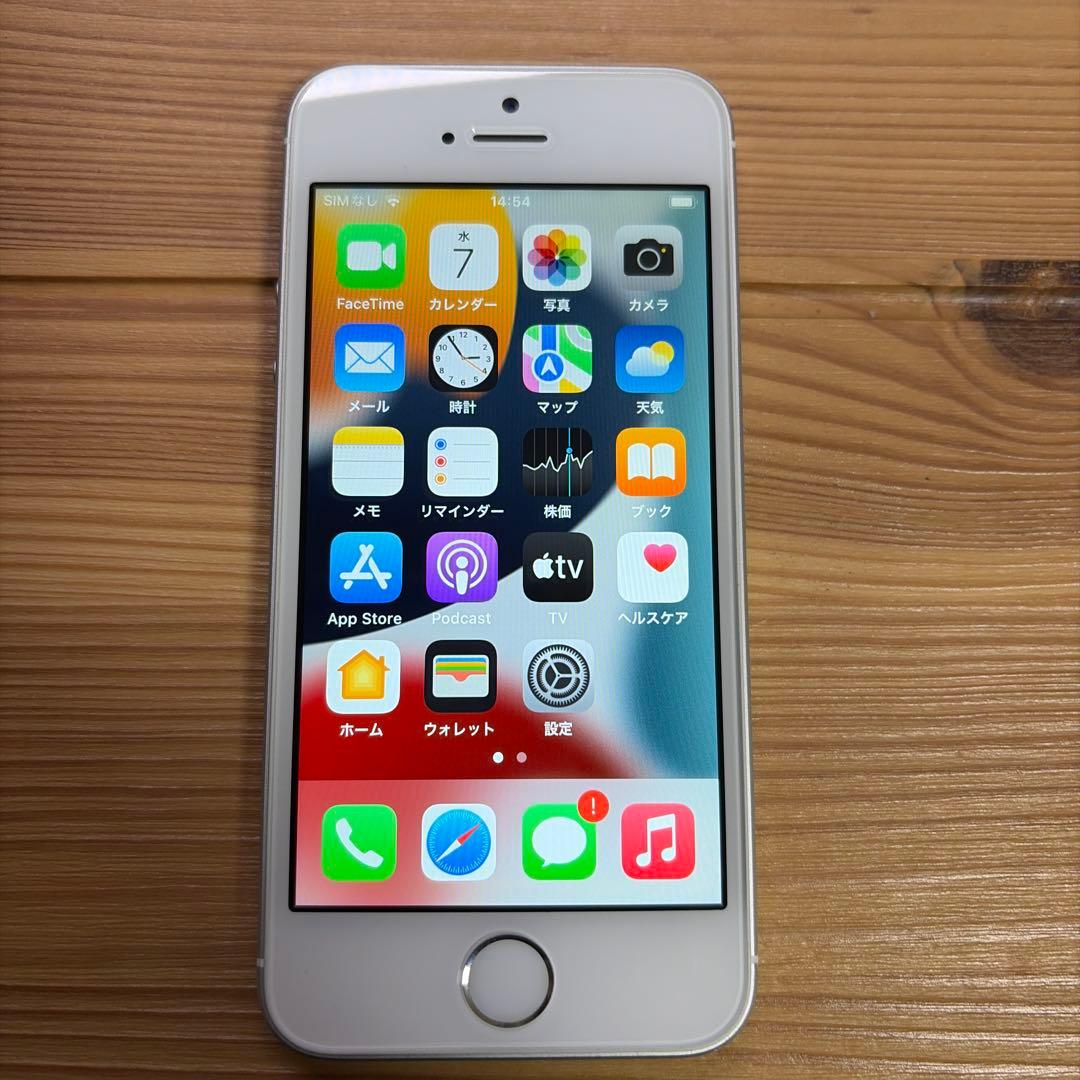 【美品】iPhone SE 第1世代シルバー　バッテリー96% SIMロック解除