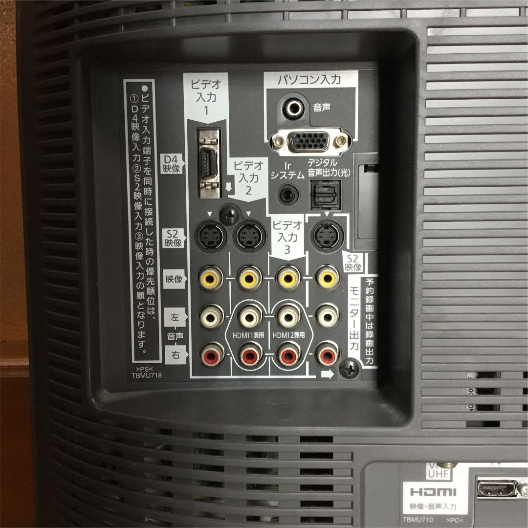 テレビ Panasonic VIERA LX70 TH-23LX70