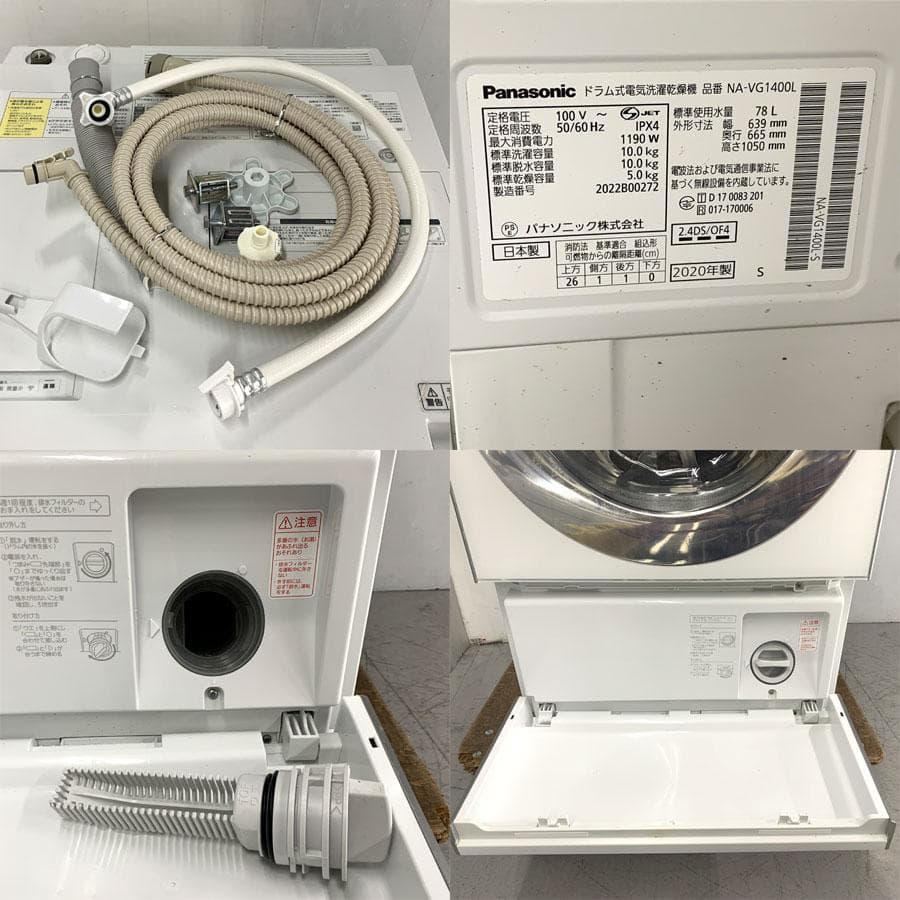パナソニック NA-VG1400L ドラム式洗濯乾燥機 洗濯10kg 乾燥5kg