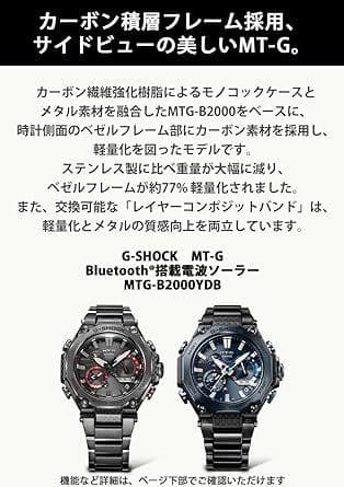 カシオ 電波ソーラー MTG-B2000YBD-1AJF