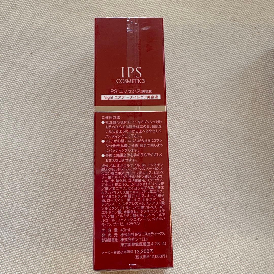 IPS COSMETICS PP.1 & PP.2 セット