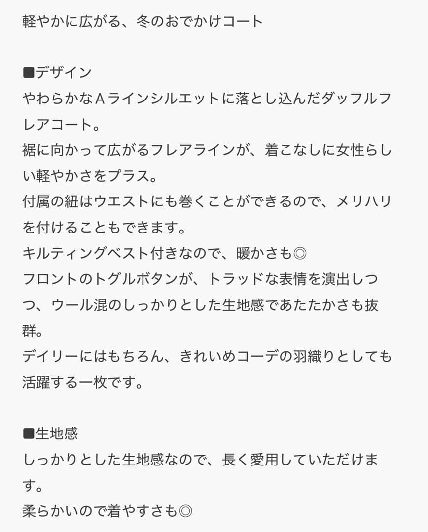 kastane 【お気に入り1万人突破！/ベスト付き】ダッフルフレアコート