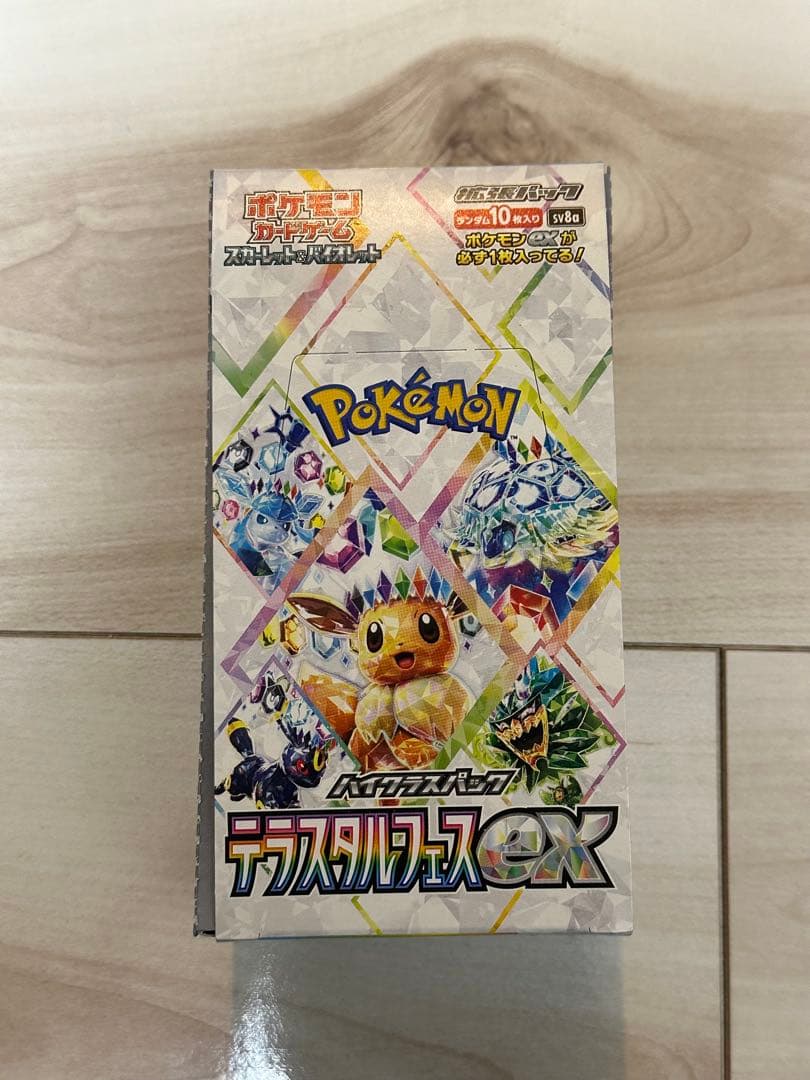 ポケモンカード テラスタルフェス 封入率一致 1BOX