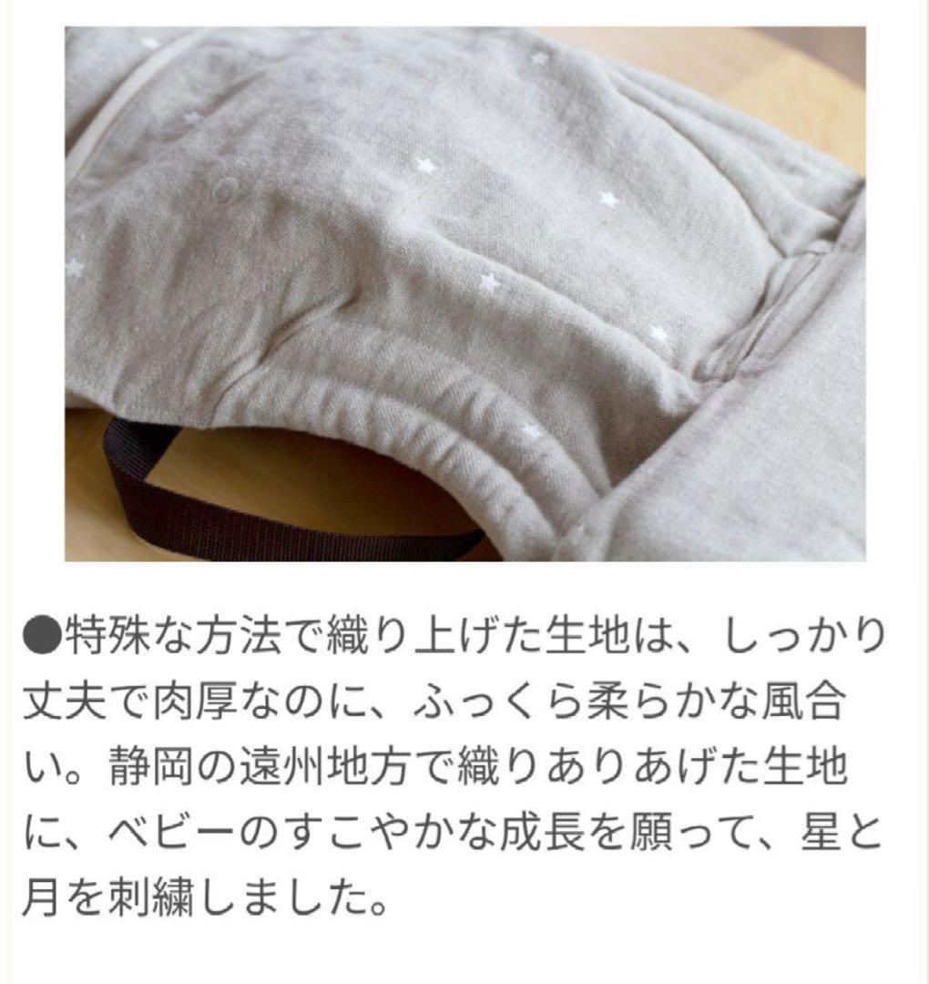 sun＆beach　stars-linen(OM-1)　抱っこ紐