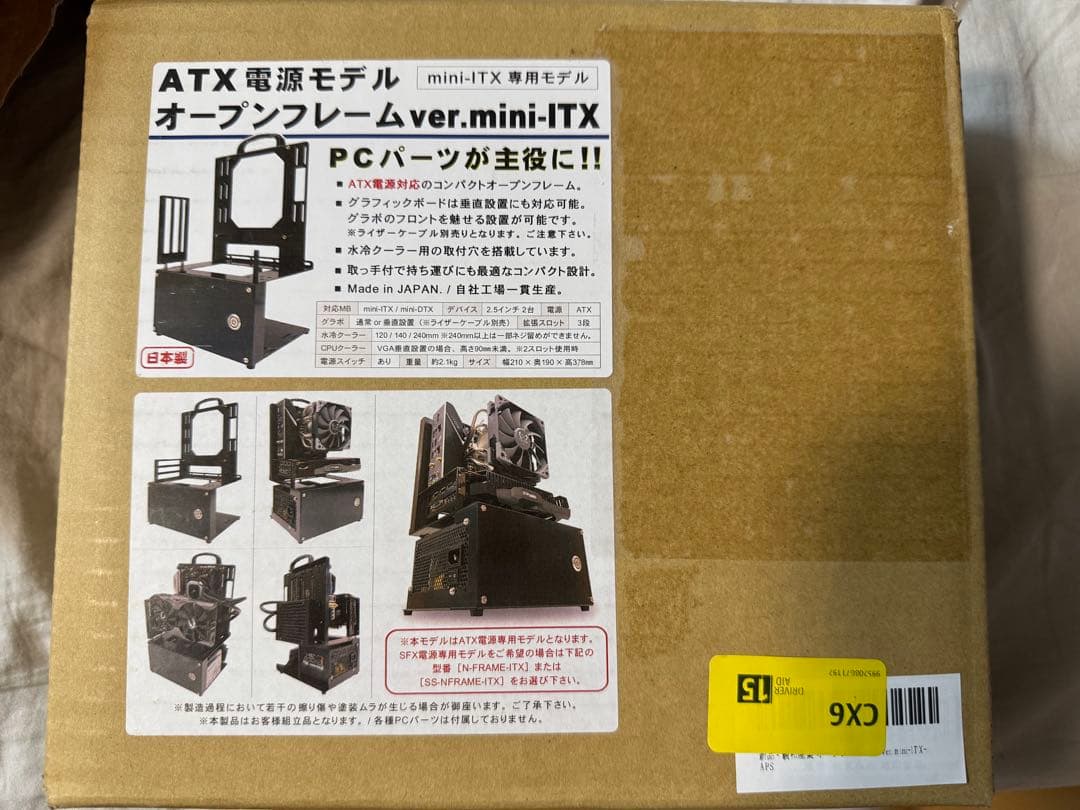 長尾製作所 オープンフレーム ITX 新品 PCケース ATX電源モデル ①