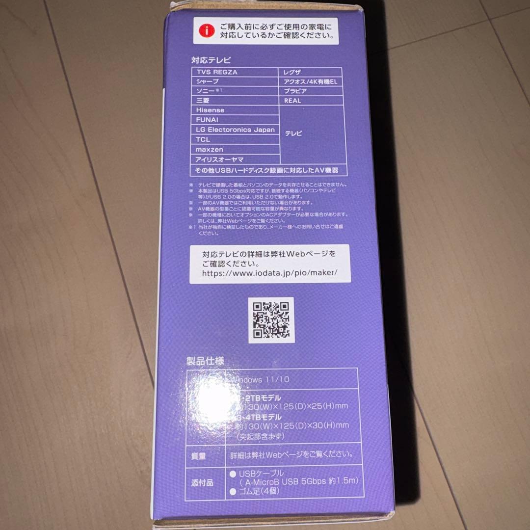 I-O DATE テレビ録画用 ハードディスク トロッカ 1TB