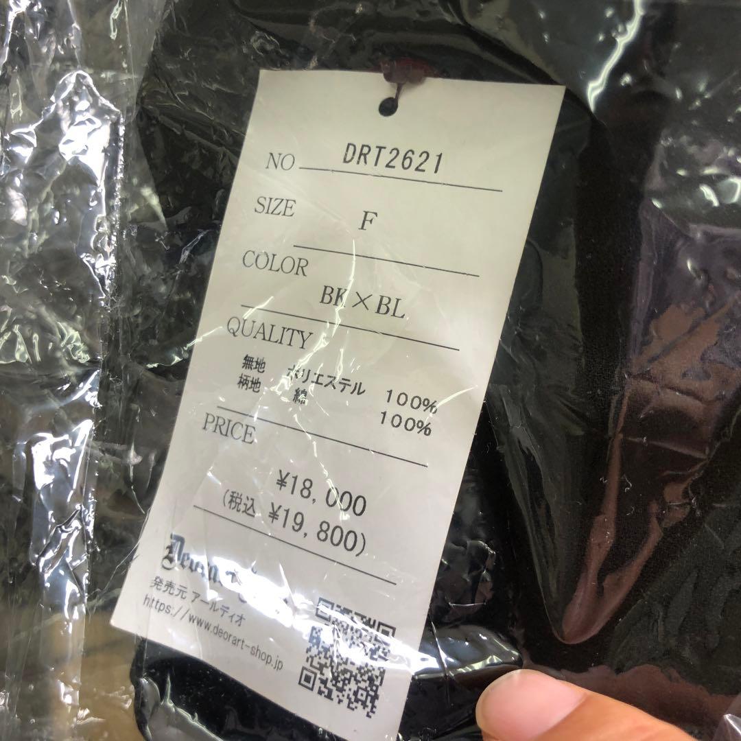 Deorart(ディオラート)和柄切り替え着流し3点セット