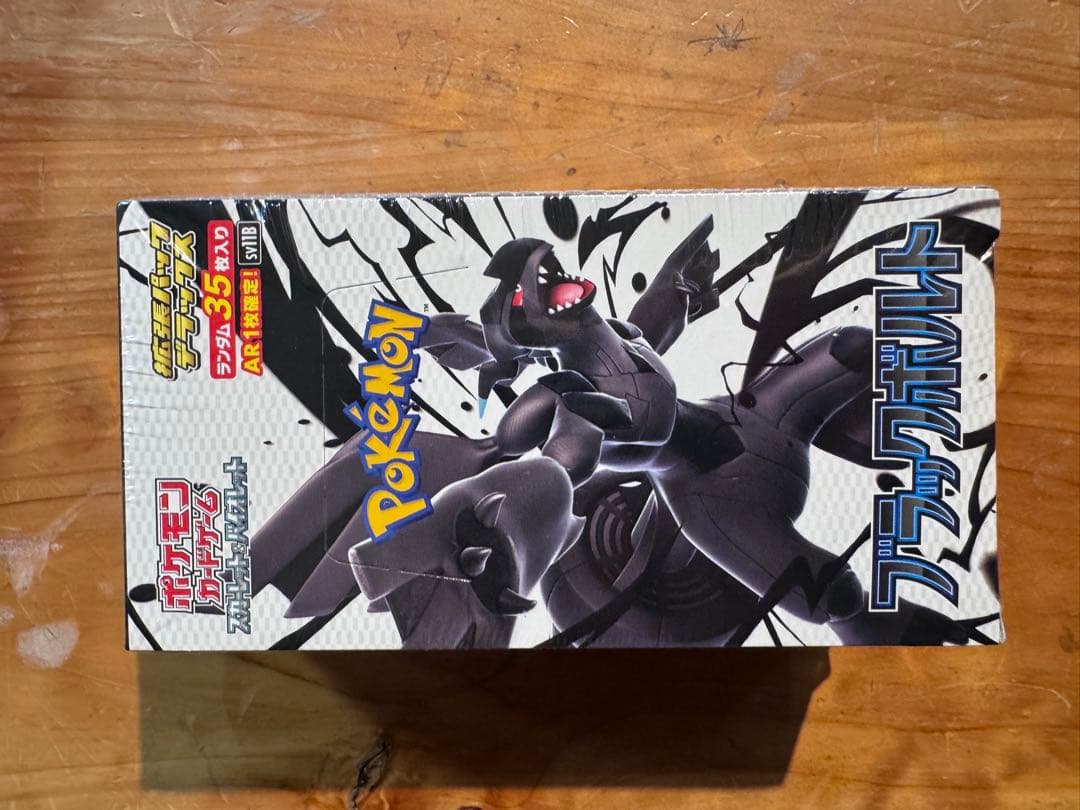 ポケモンカードゲーム ブラックボルト 未開封