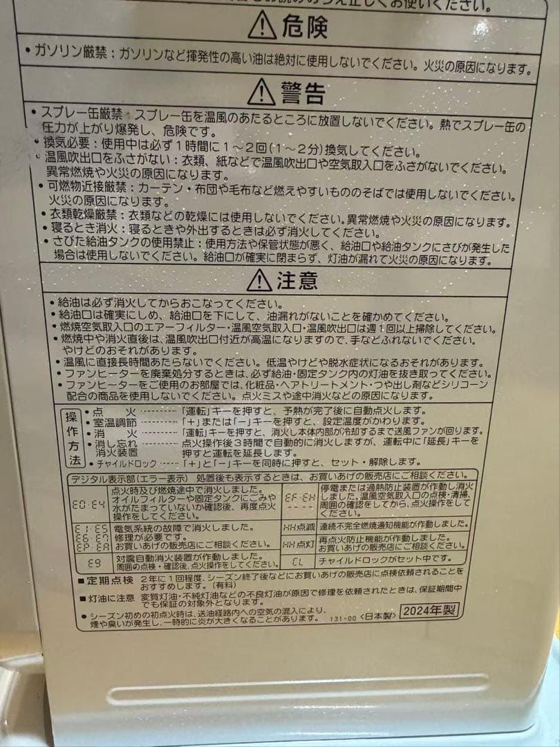 CORONA 石油ファンヒーター　2024年製　FH-VD3324Y