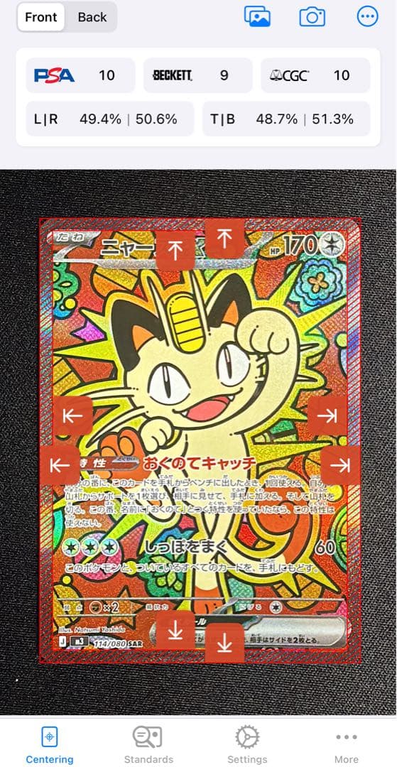 ニャース 114/080 SAR 2枚セット