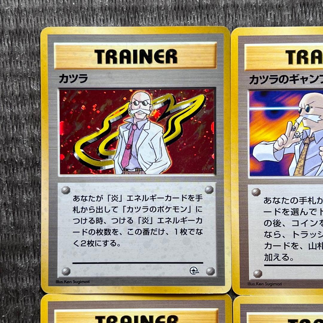 旧裏 ポケモンカード カツラ 炎 ロコン ギャロップ カツラのキュウコン まとめ