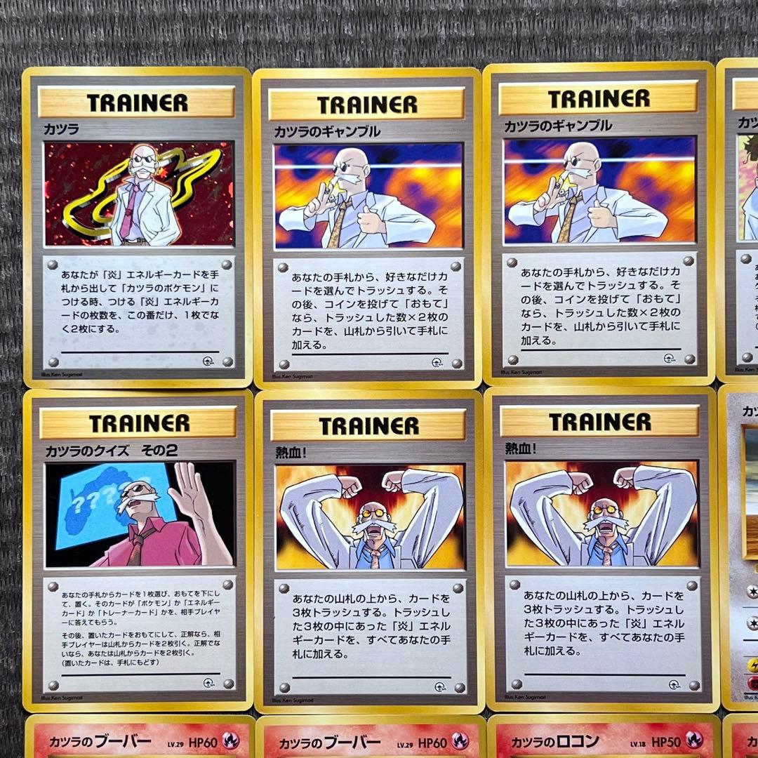 旧裏 ポケモンカード カツラ 炎 ロコン ギャロップ カツラのキュウコン まとめ