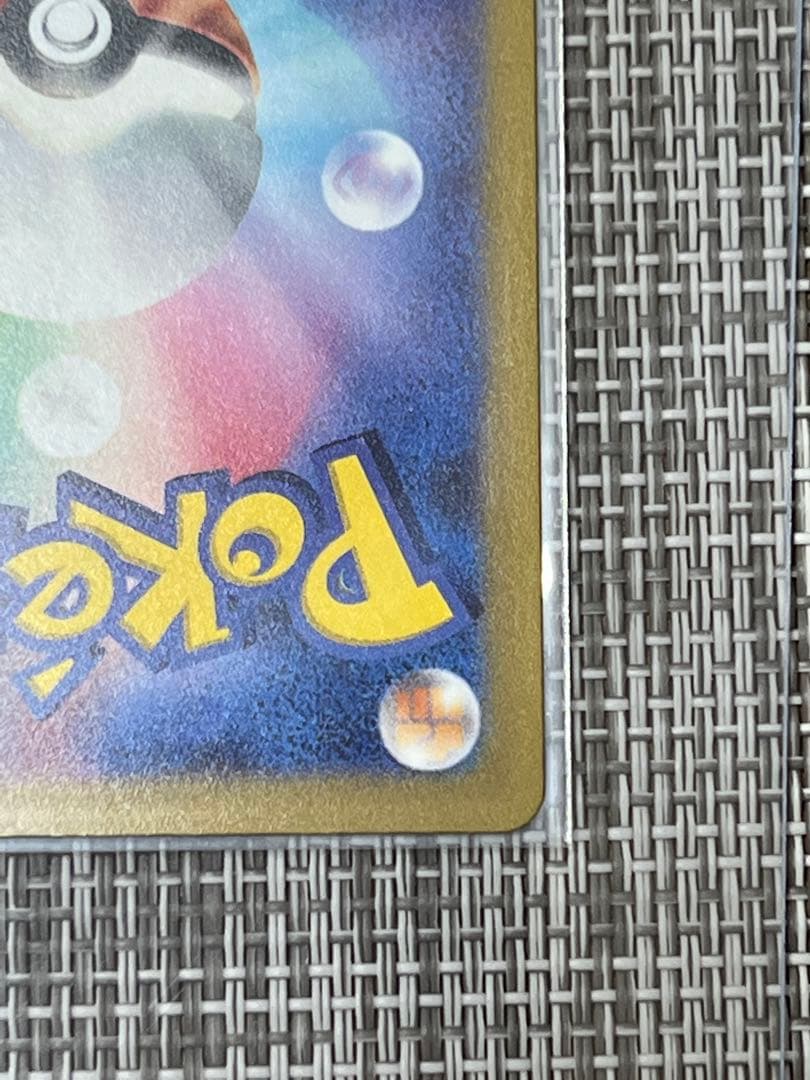 ミモザ SAR 美品