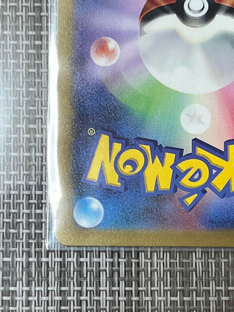 ミモザ SAR 美品