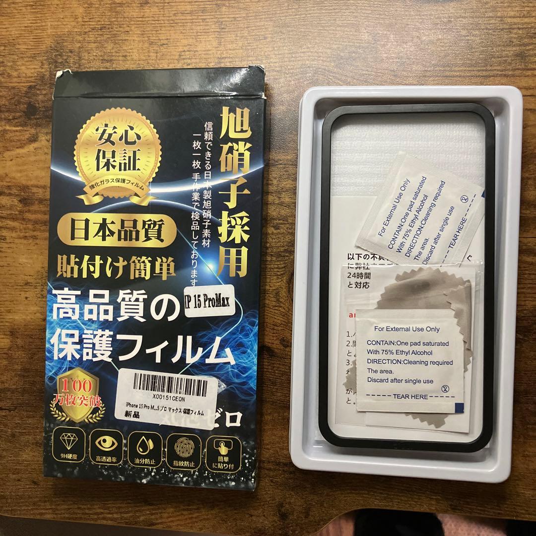 iPhone15ProMax 512GB 中国版（Apple製品買取します）