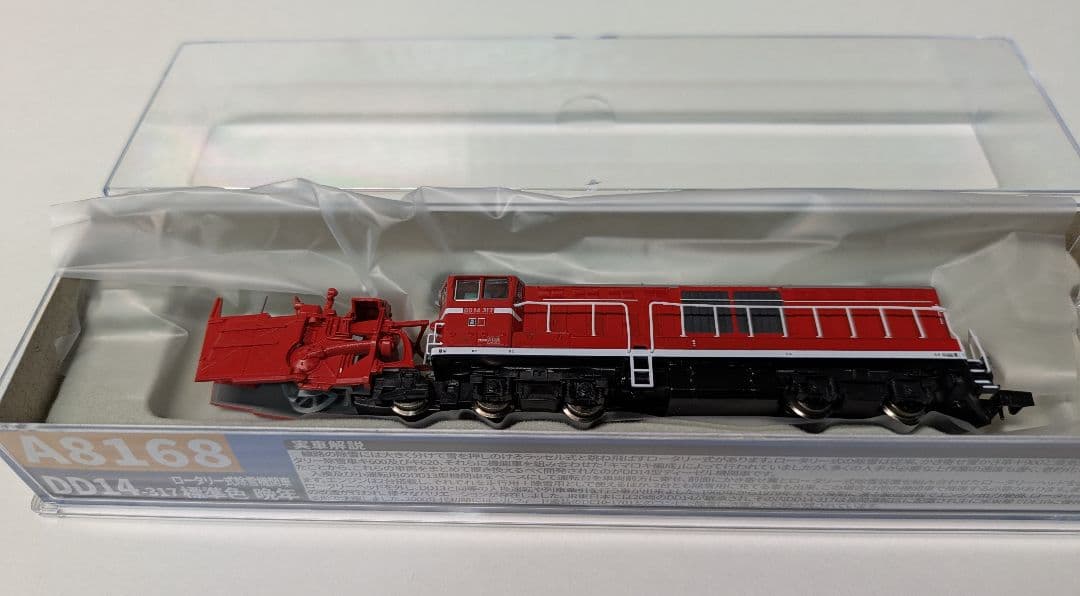 a8168 DD14-317 ロータリー式除雪機関車 標準色 晩年b