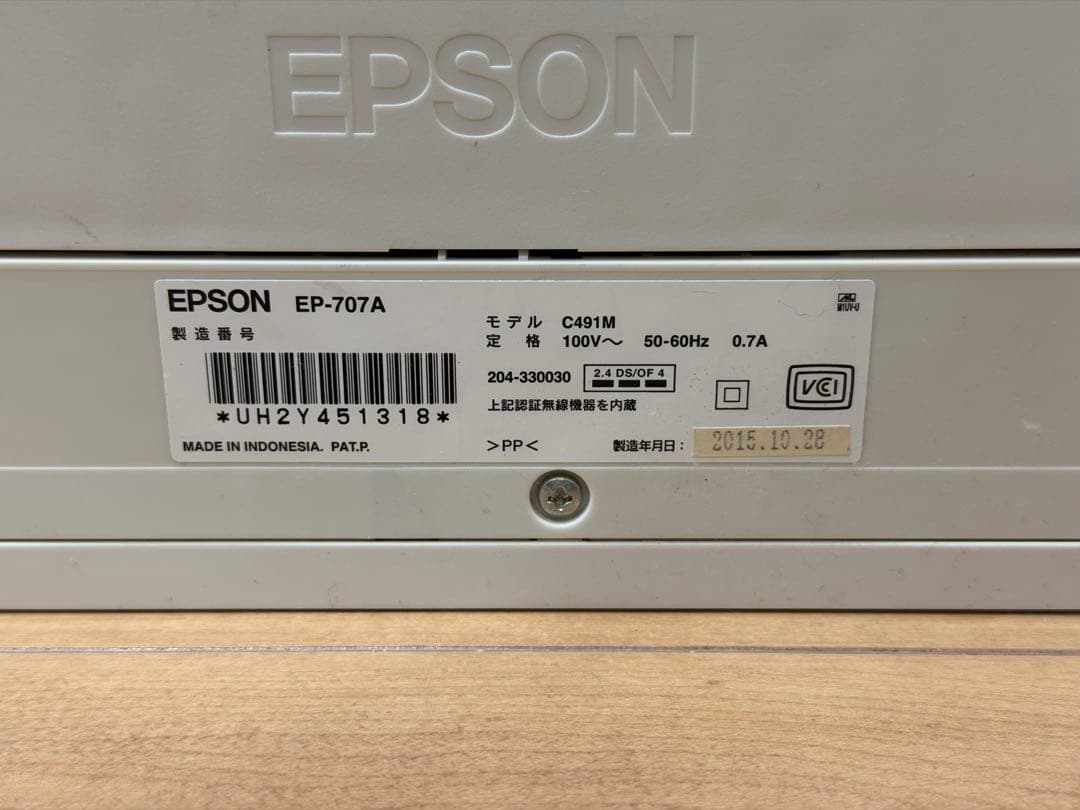 EPSON EP-707A インクジェットプリンター　ジャンク品