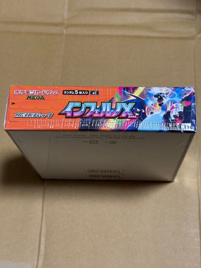 大*ん様 ポケモンカード　インフェルノｘシュリンク付き未開封BOXセット