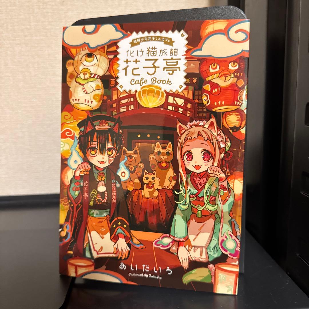 【状態良好】地縛少年花子くん 0-25巻 放課後少年花子くん 全巻セット