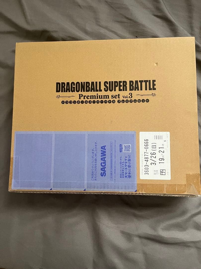 ドラゴンボールスーパーバトル プレミアムセット