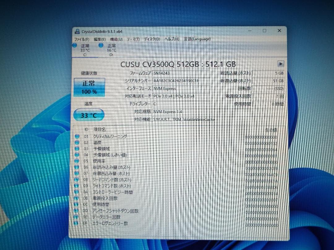 Windowsデスクトップ ESPRIMO D588/BX i5-9500 32G SSD512+HDD1T