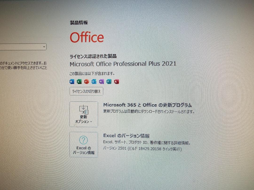 Windowsデスクトップ ESPRIMO D588/BX i5-9500 32G SSD512+HDD1T