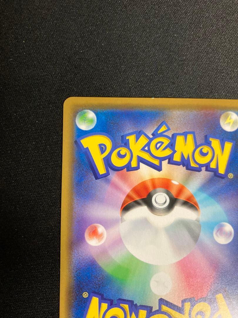 ポケモンカード　カナザワのピカチュウ　144/S-P スペシャルbox