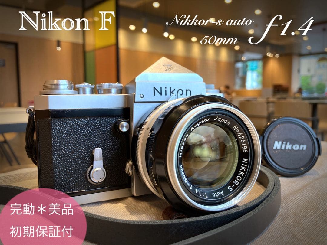 ★完動品＊美品★nikon f★f1.4レンズセット★動作確認済み＊作例多数
