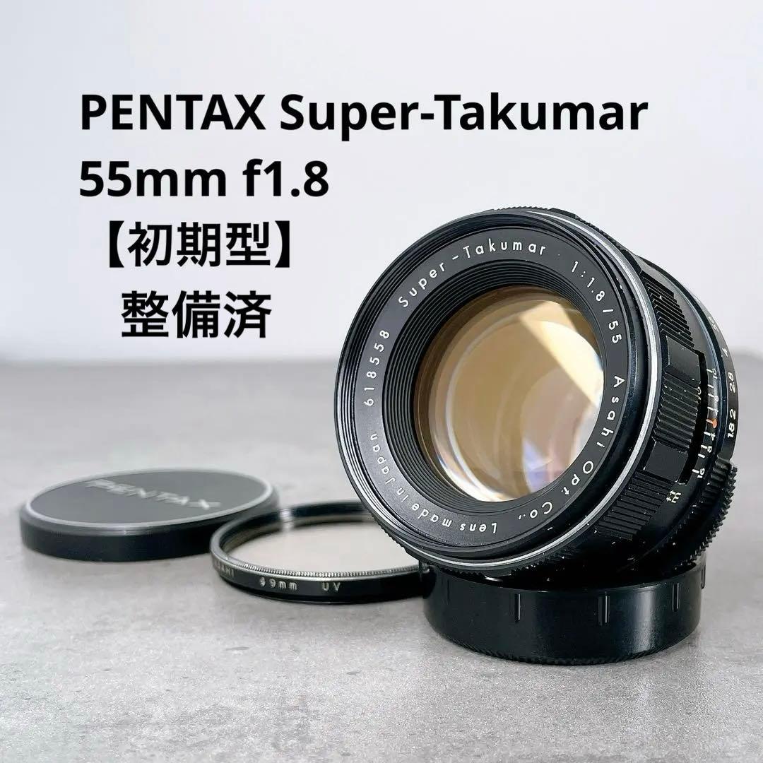 【虹色美フレア】Super Takumar 55mm f1.8 M42 整備済