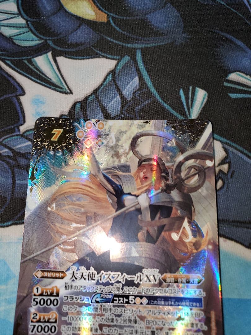 大天使イスフィールxv シークレット