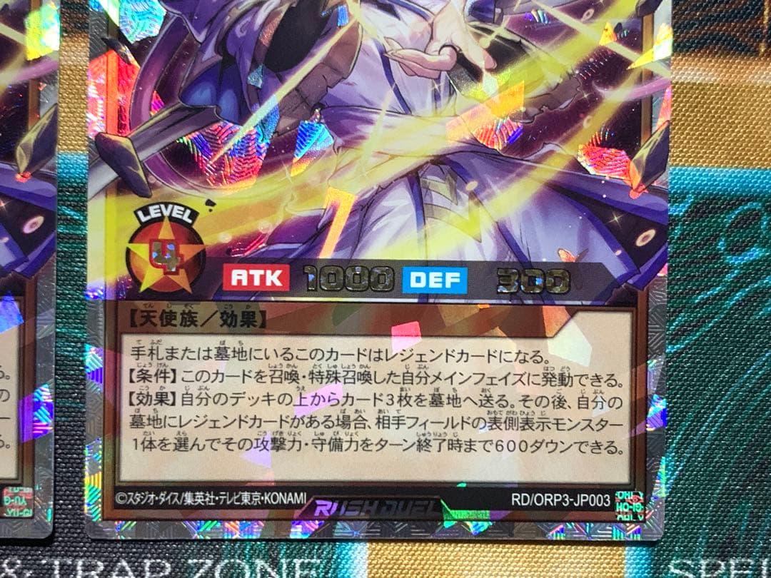 ラッシュデュエル　レジェンドプリースト　オーバーラッシュレア　2枚セット　絵違い