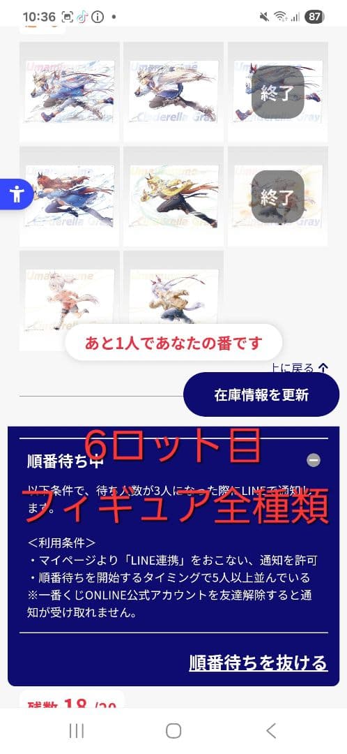 一番くじ 勝利の女神：NIKKE CHAPTER6　1ロット